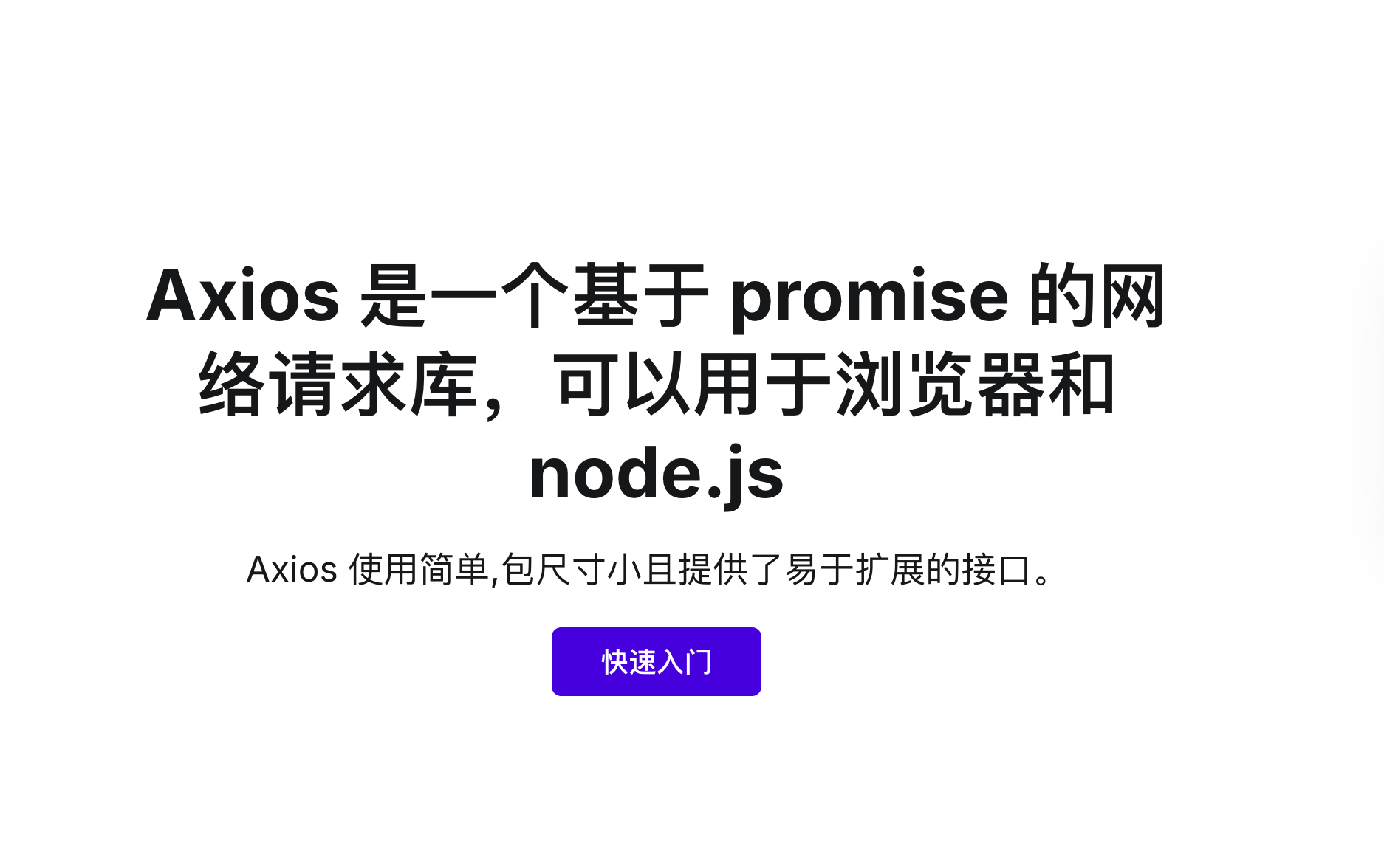 封装axios